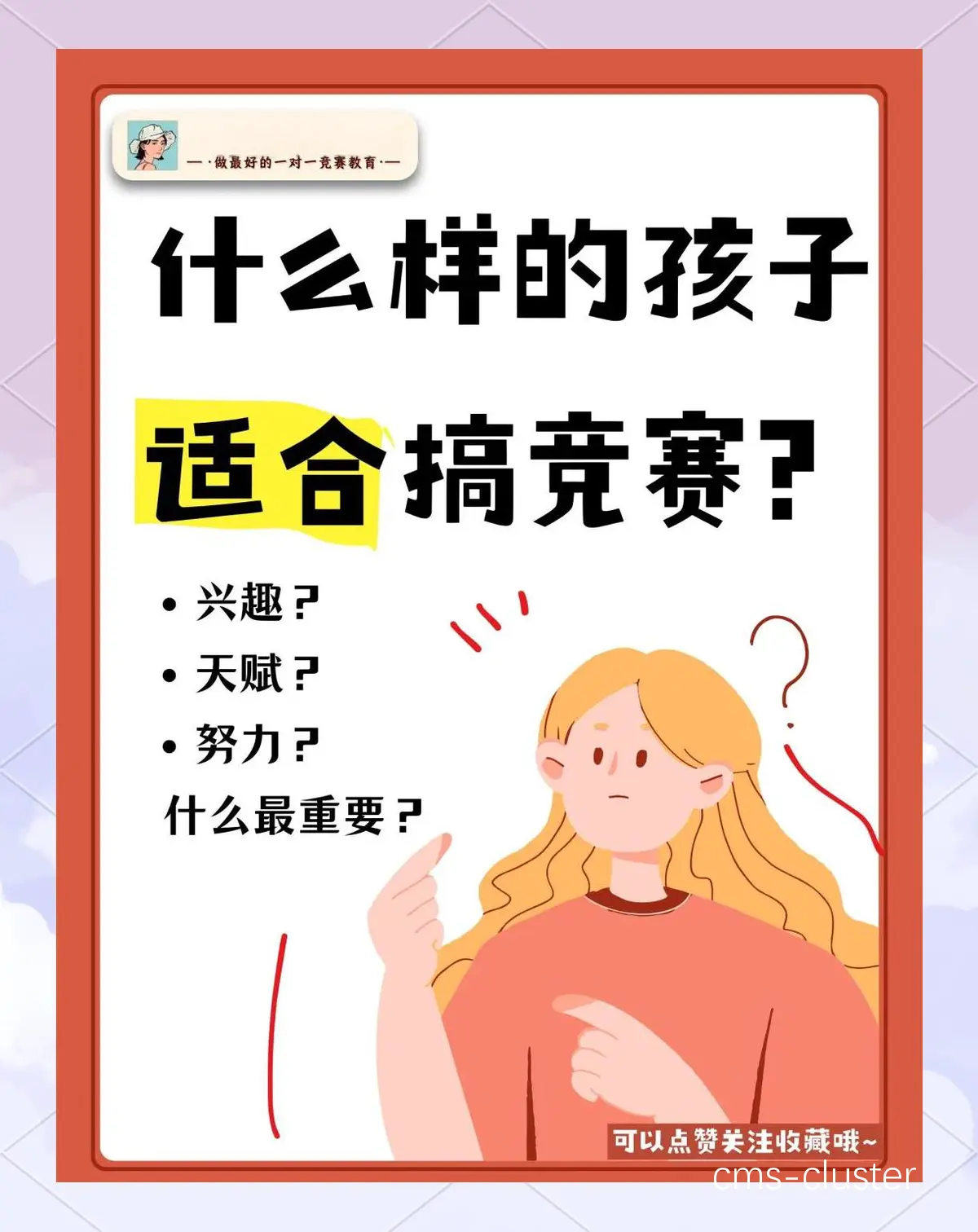 模拟比赛情境