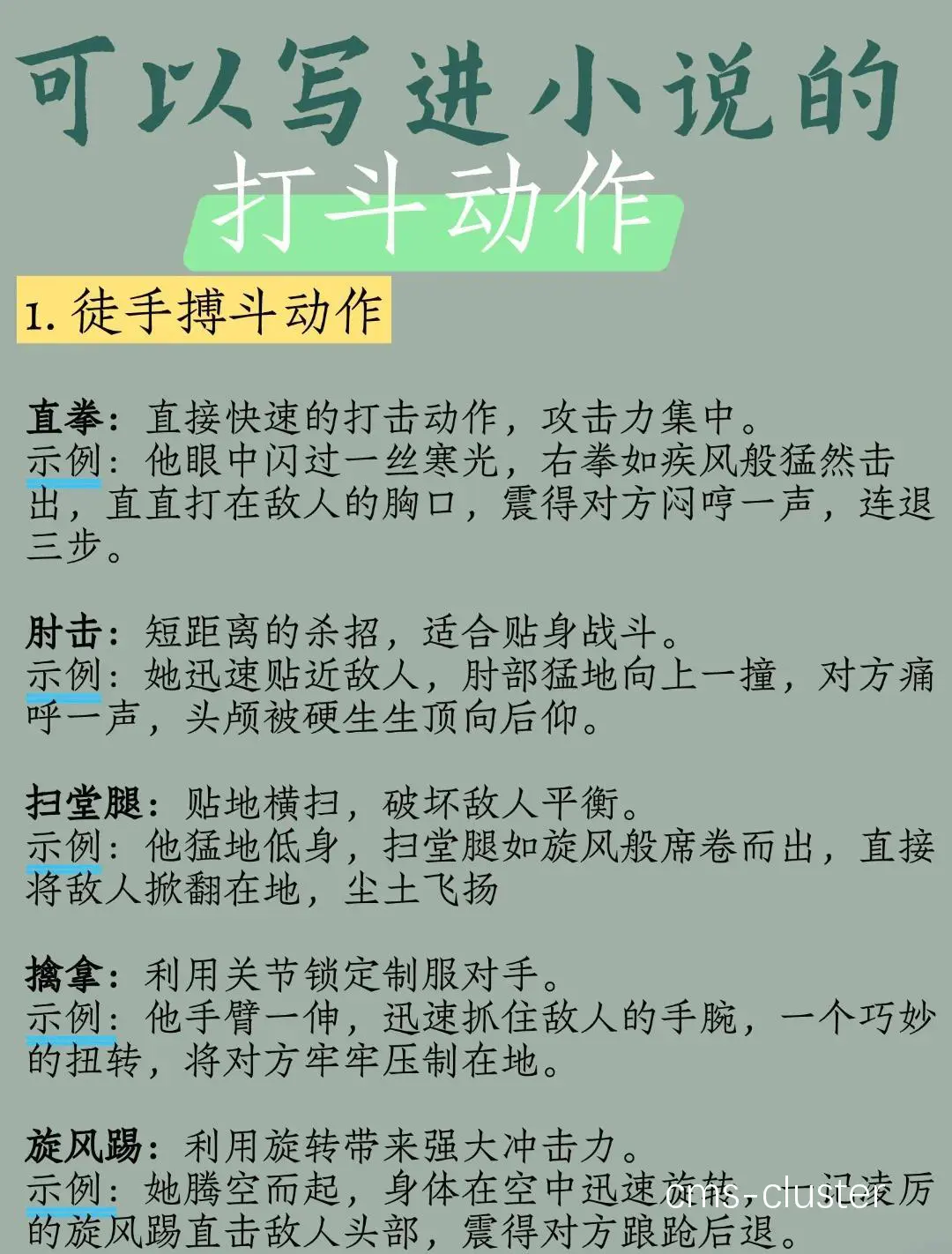 模拟比赛训练场景