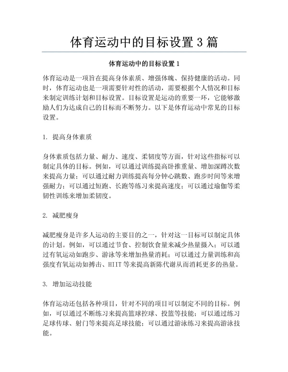 目标导向法示意图