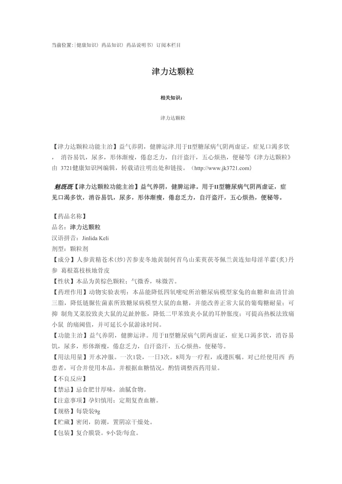 目标设定示例