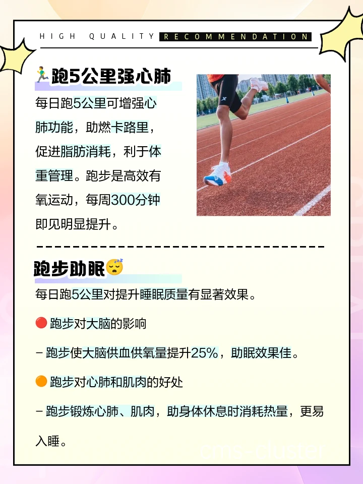 耐力训练