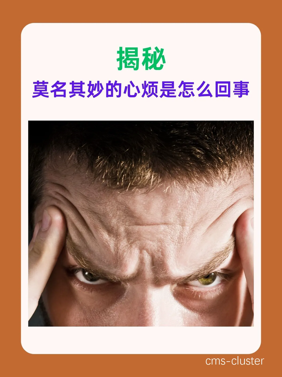 年轻球员在比赛中表现出焦虑