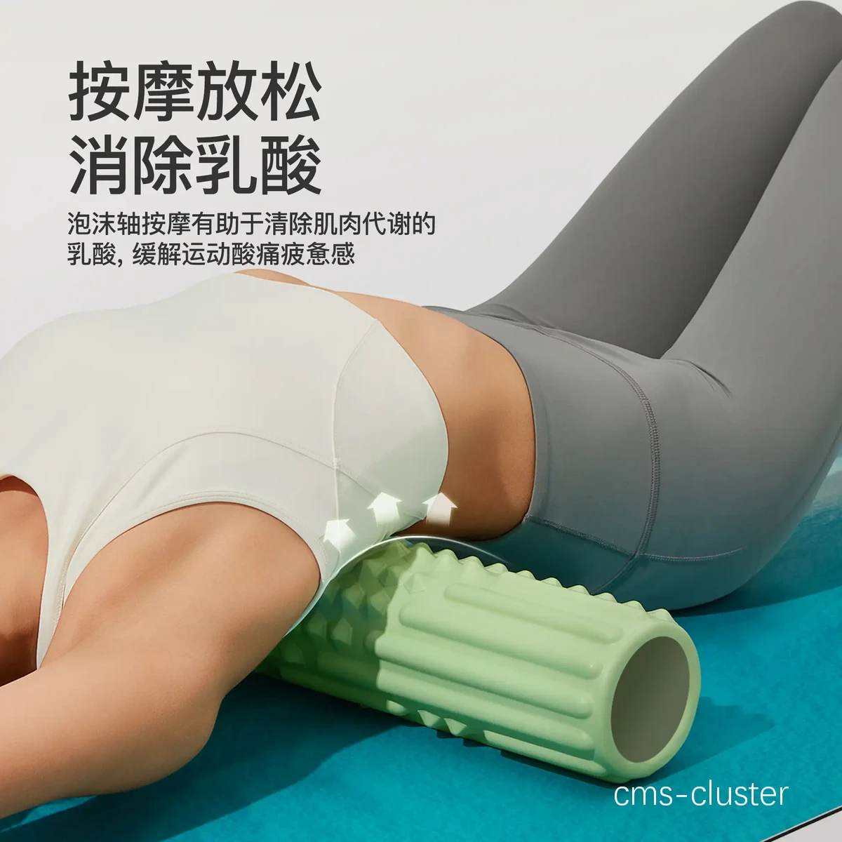 泡沫轴使用示意图