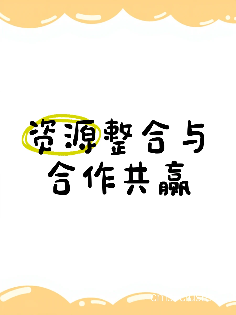 品牌合作示例