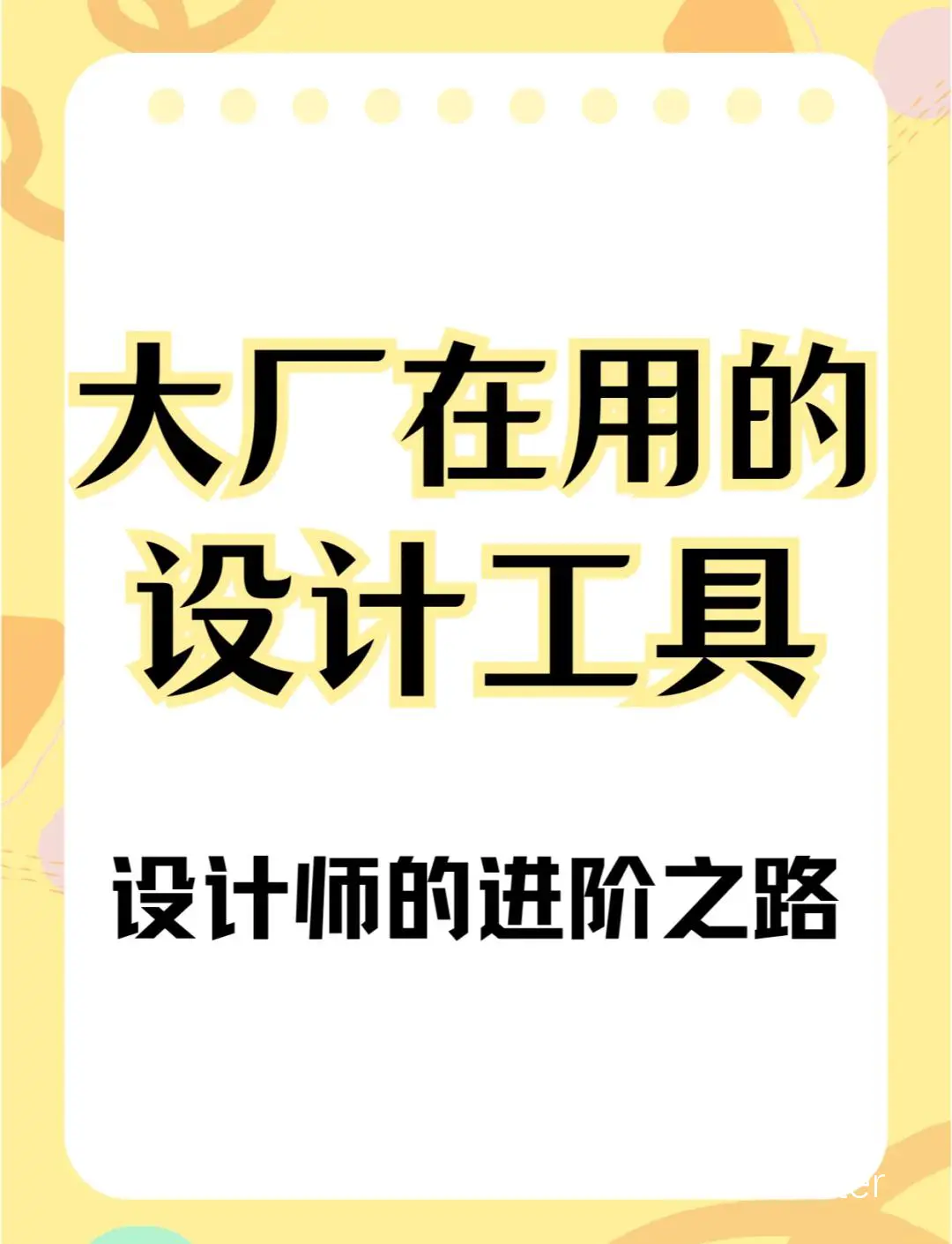 品牌设计的训练工具示例