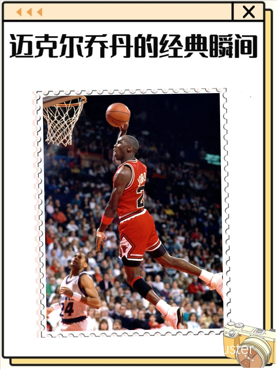 乔丹在训练营中与孩子们互动,传递他对篮球的热情和执着。 乔丹训练营
