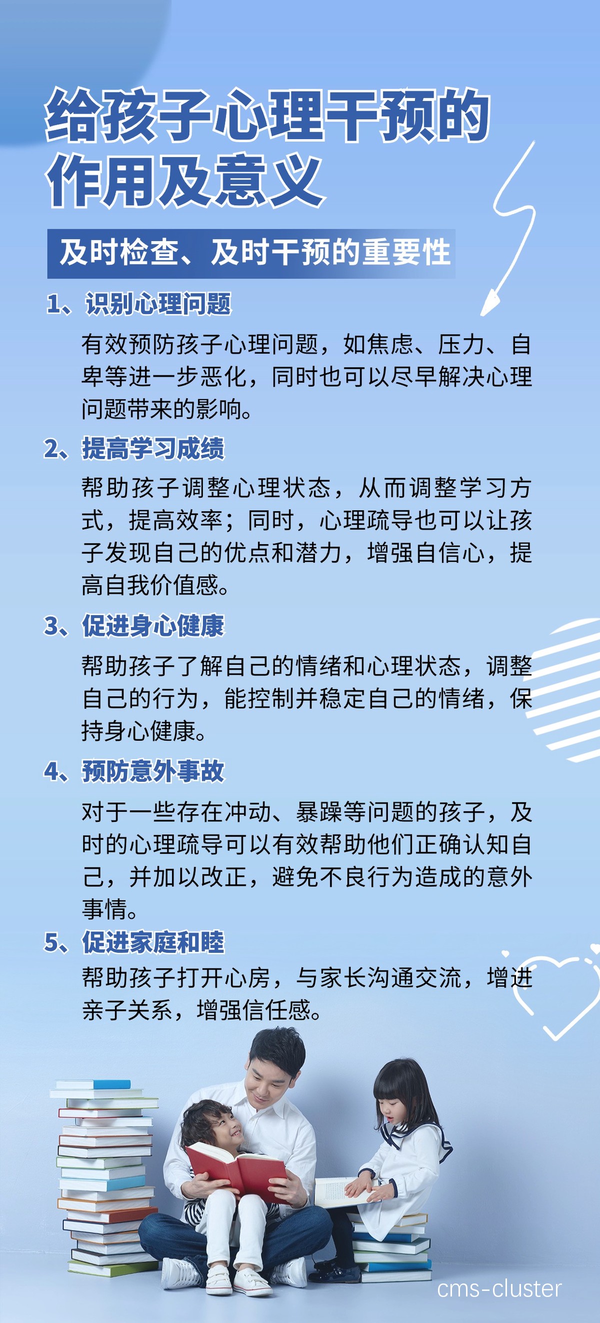 青少年训练