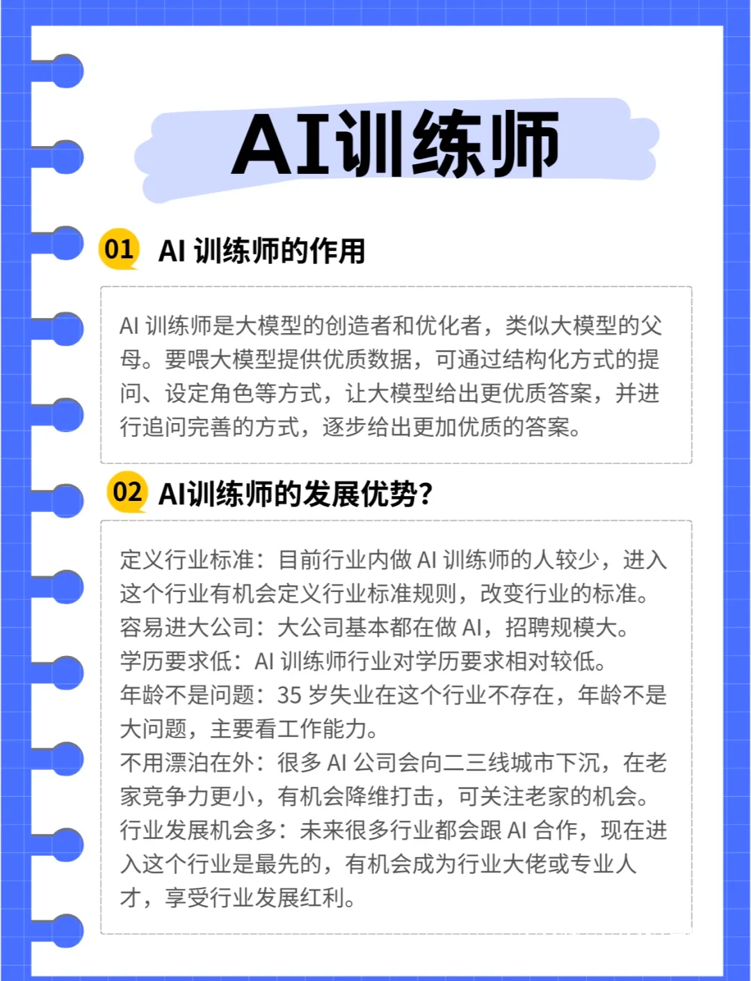 人工智能数据分析示例