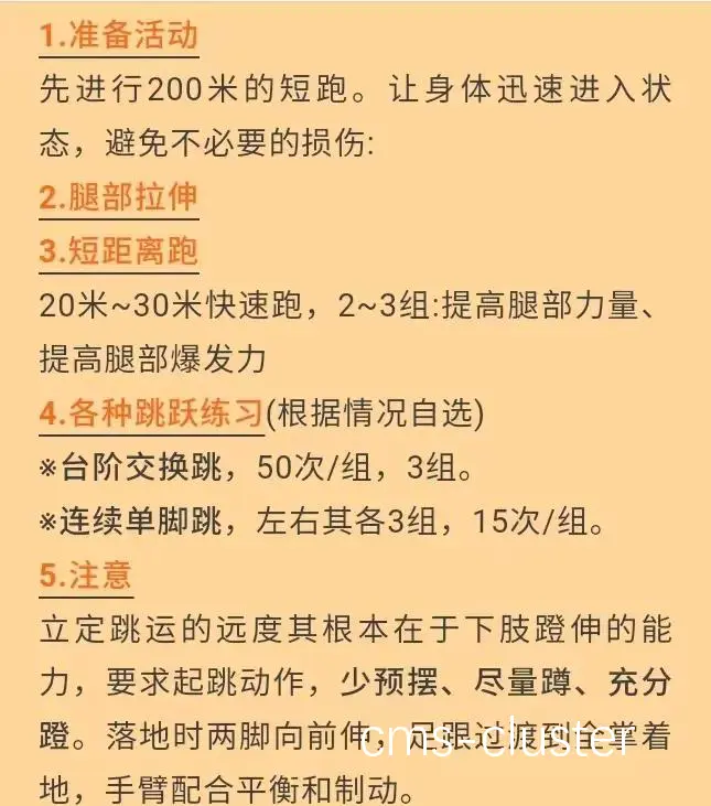 设定目标