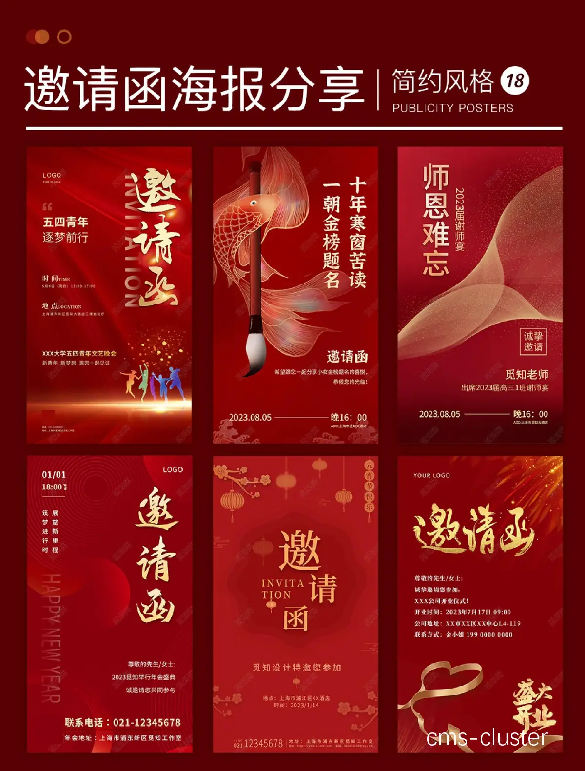 社交分享