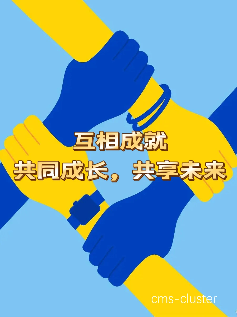 社交分享提示