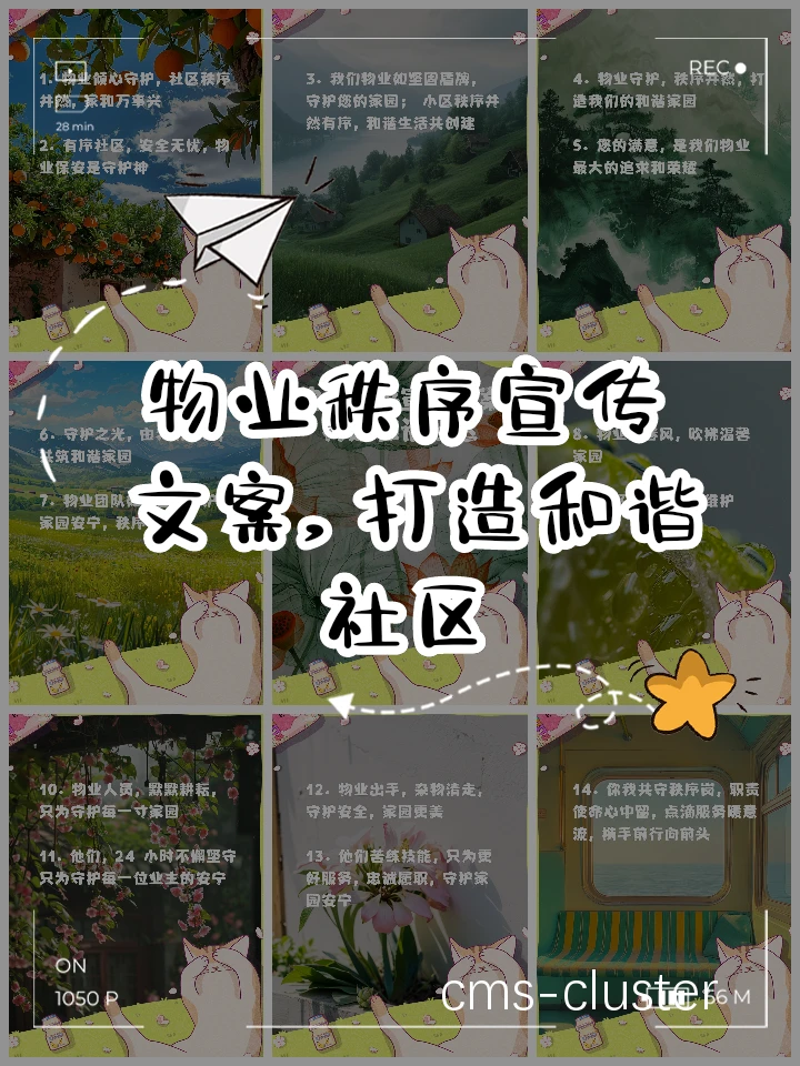 社区推广示例