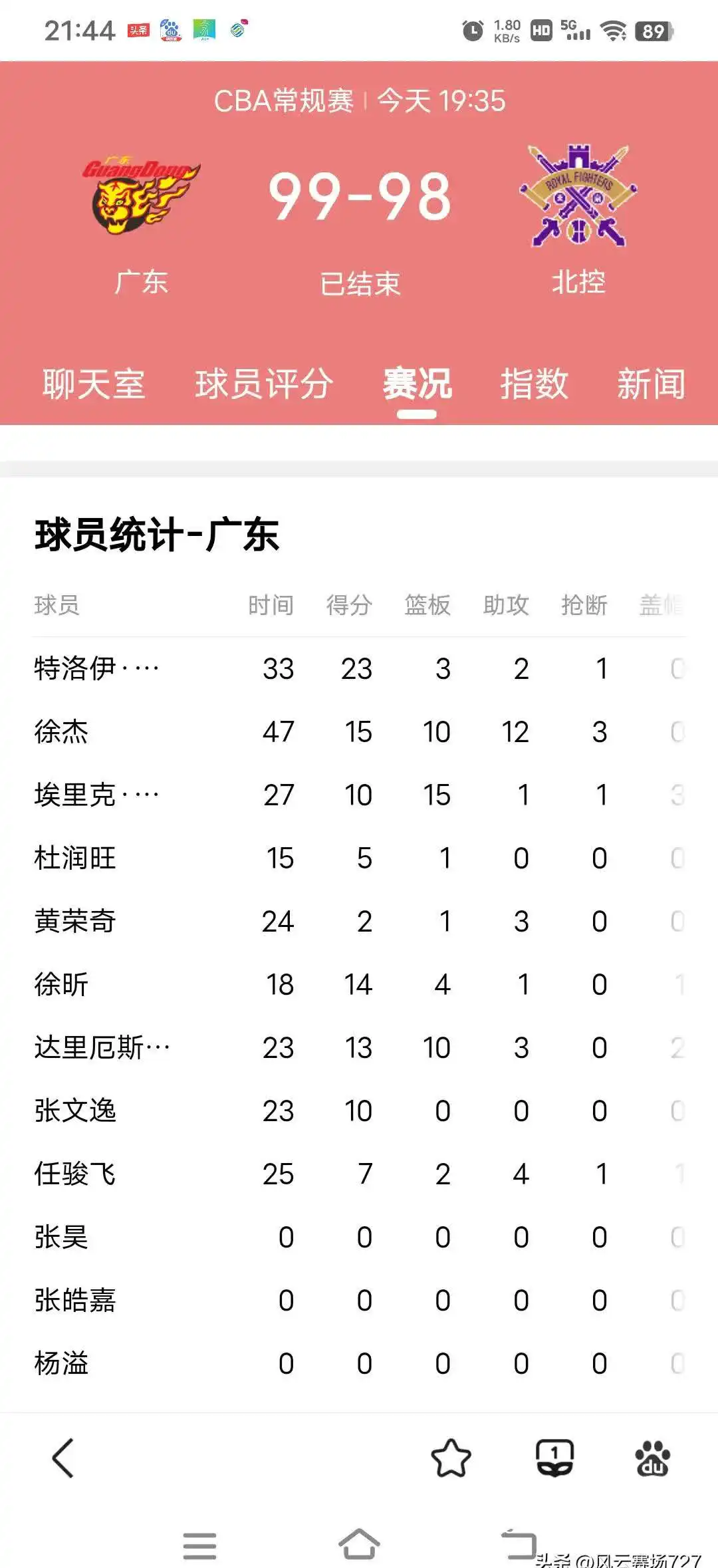 实时反馈示例