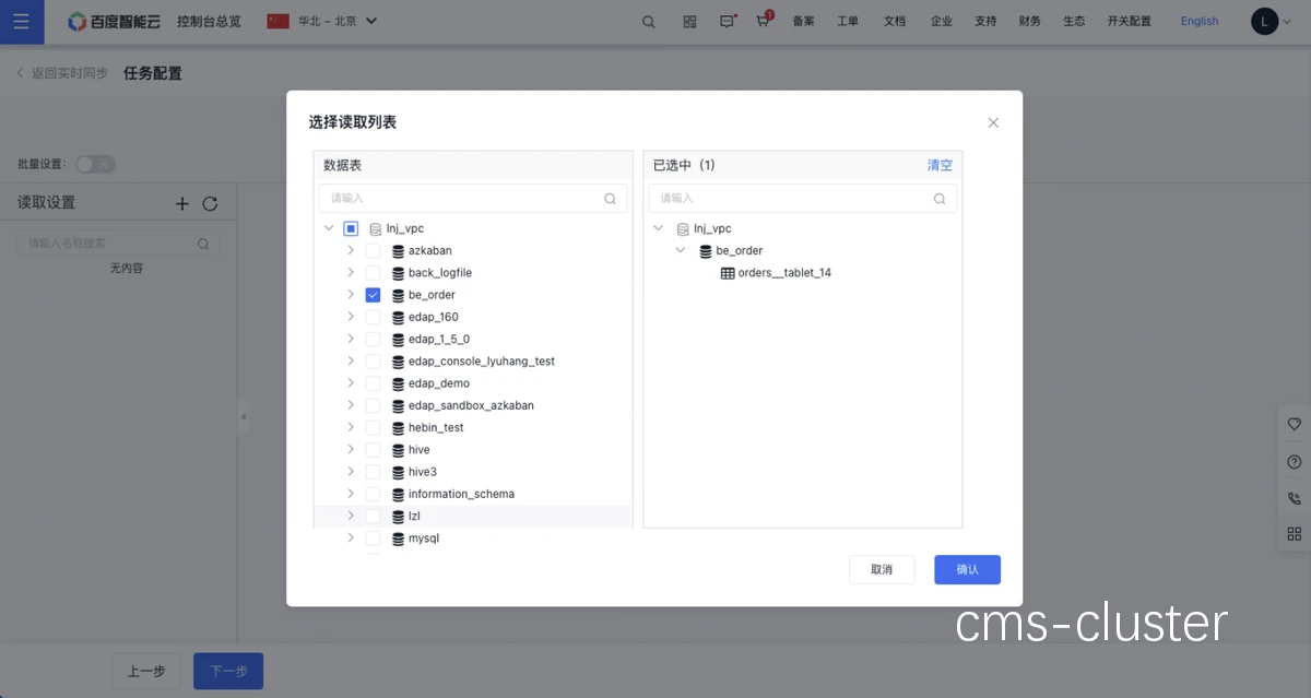 实时同步记录工具示例