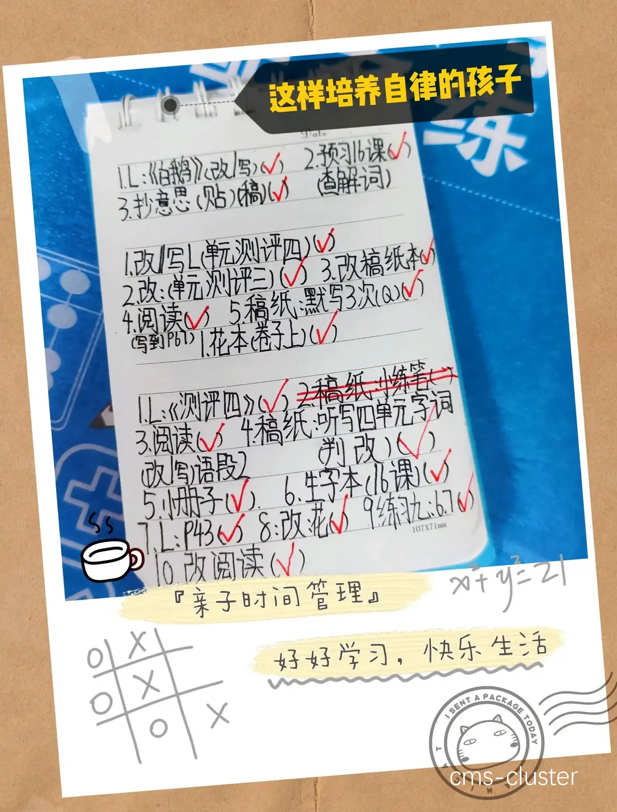 手动记录数据