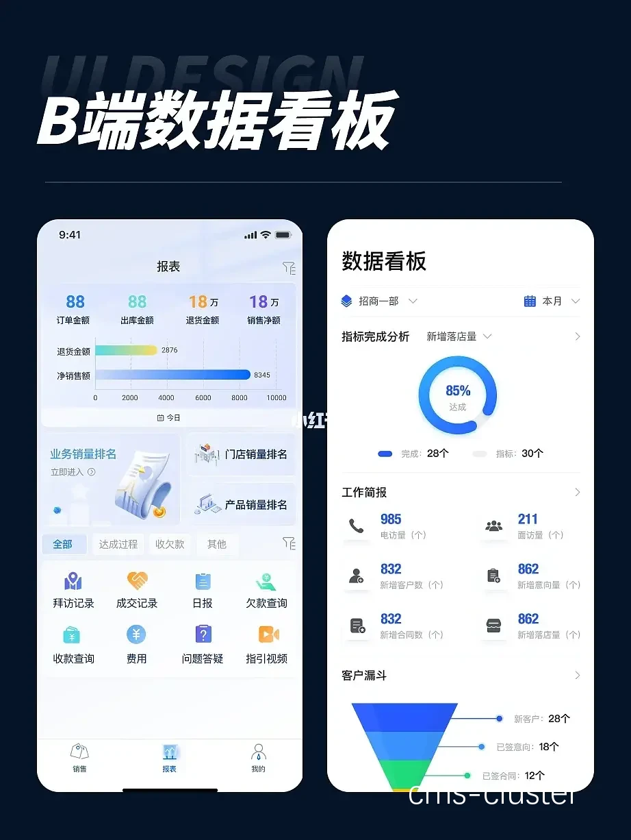 手机应用界面