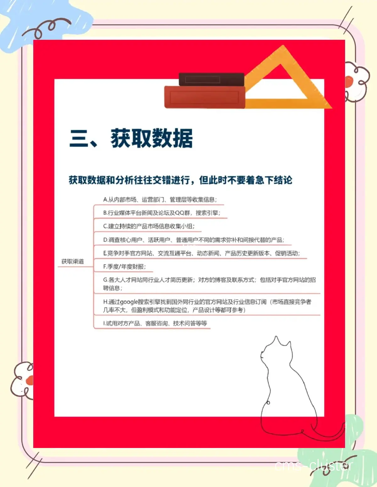数据分析