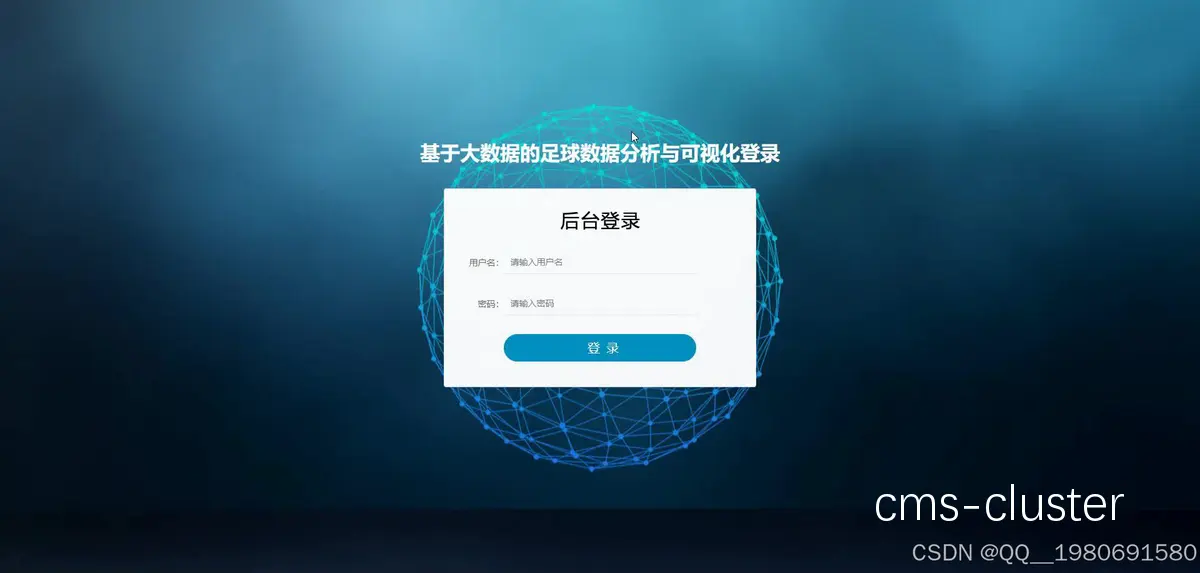 数据分析示意图