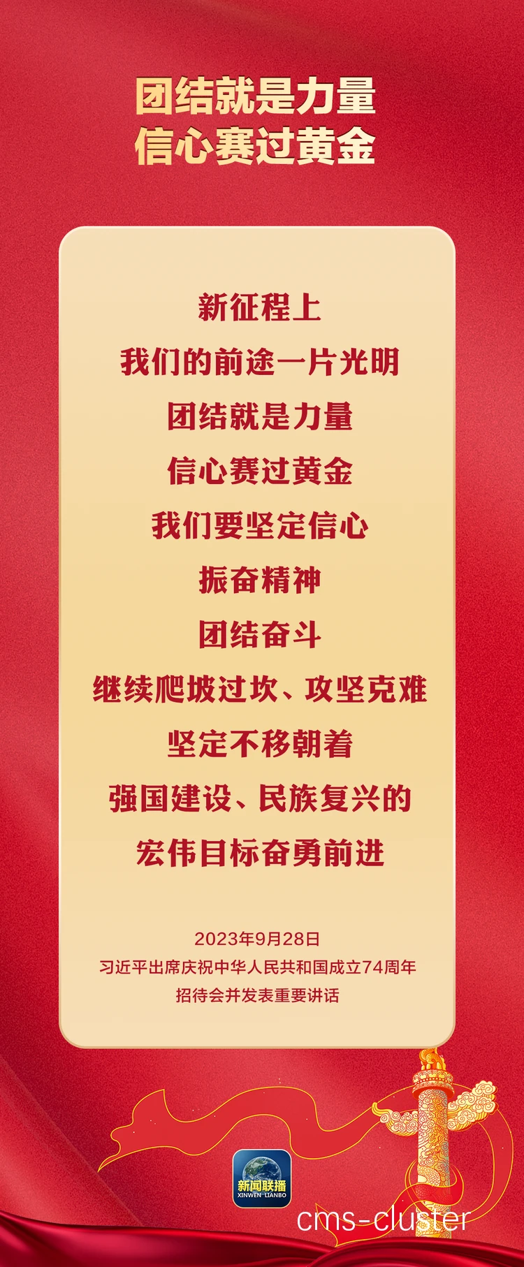 团队合影