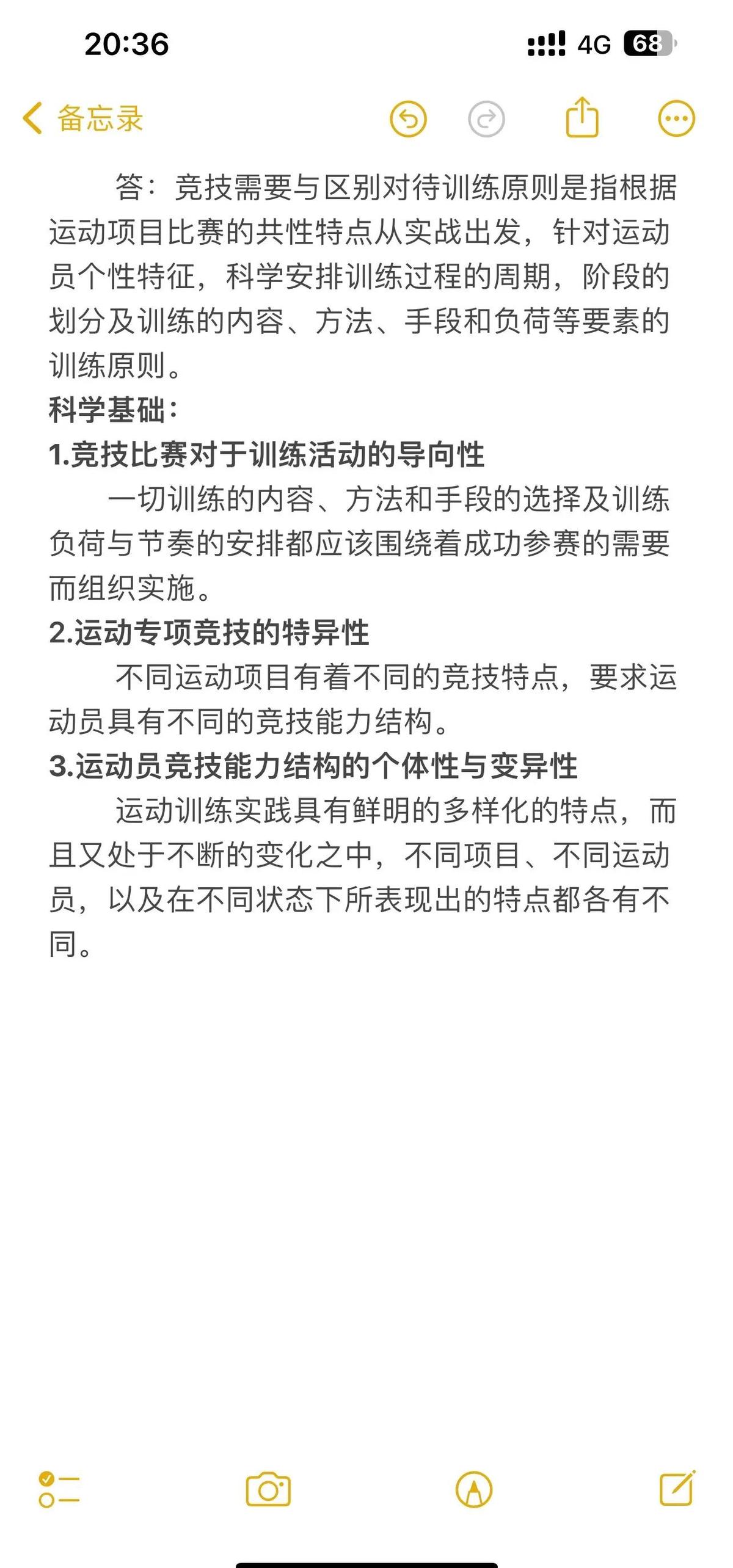 团队协作示意图