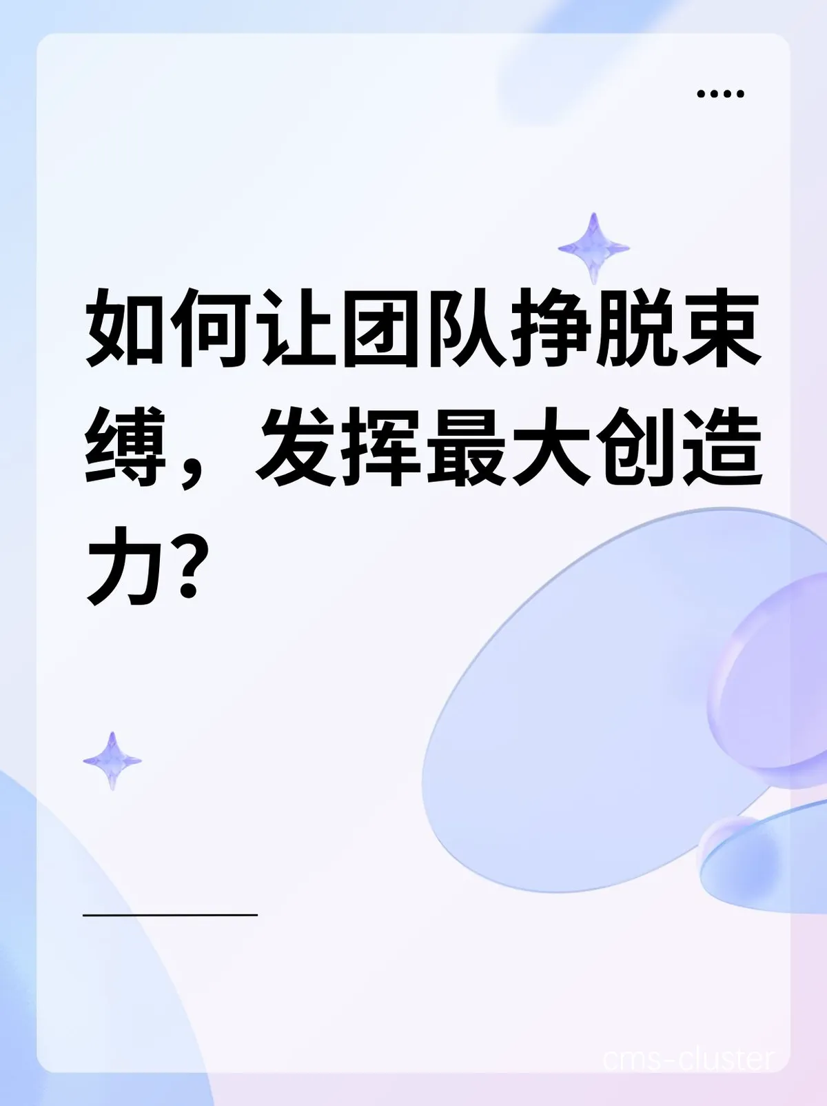团队协作训练