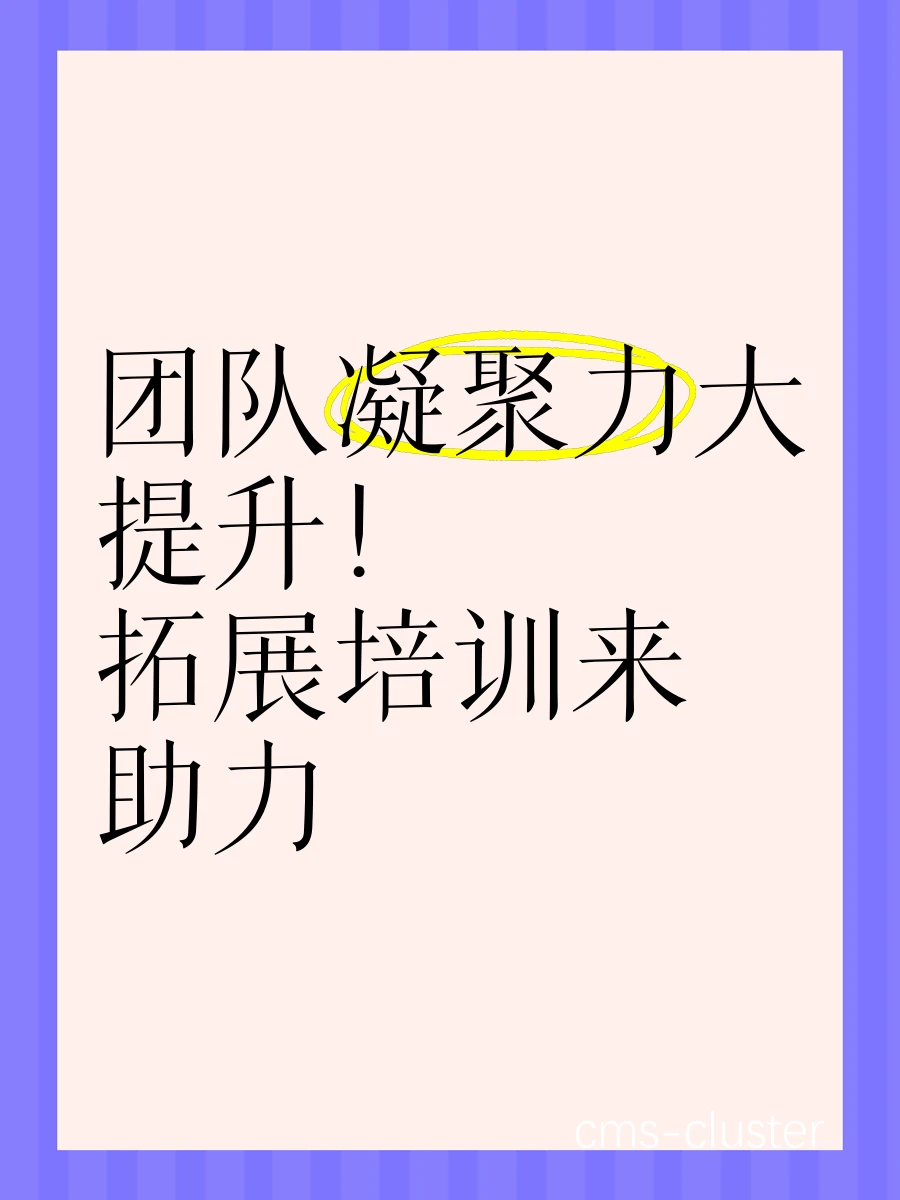 团队训练场景