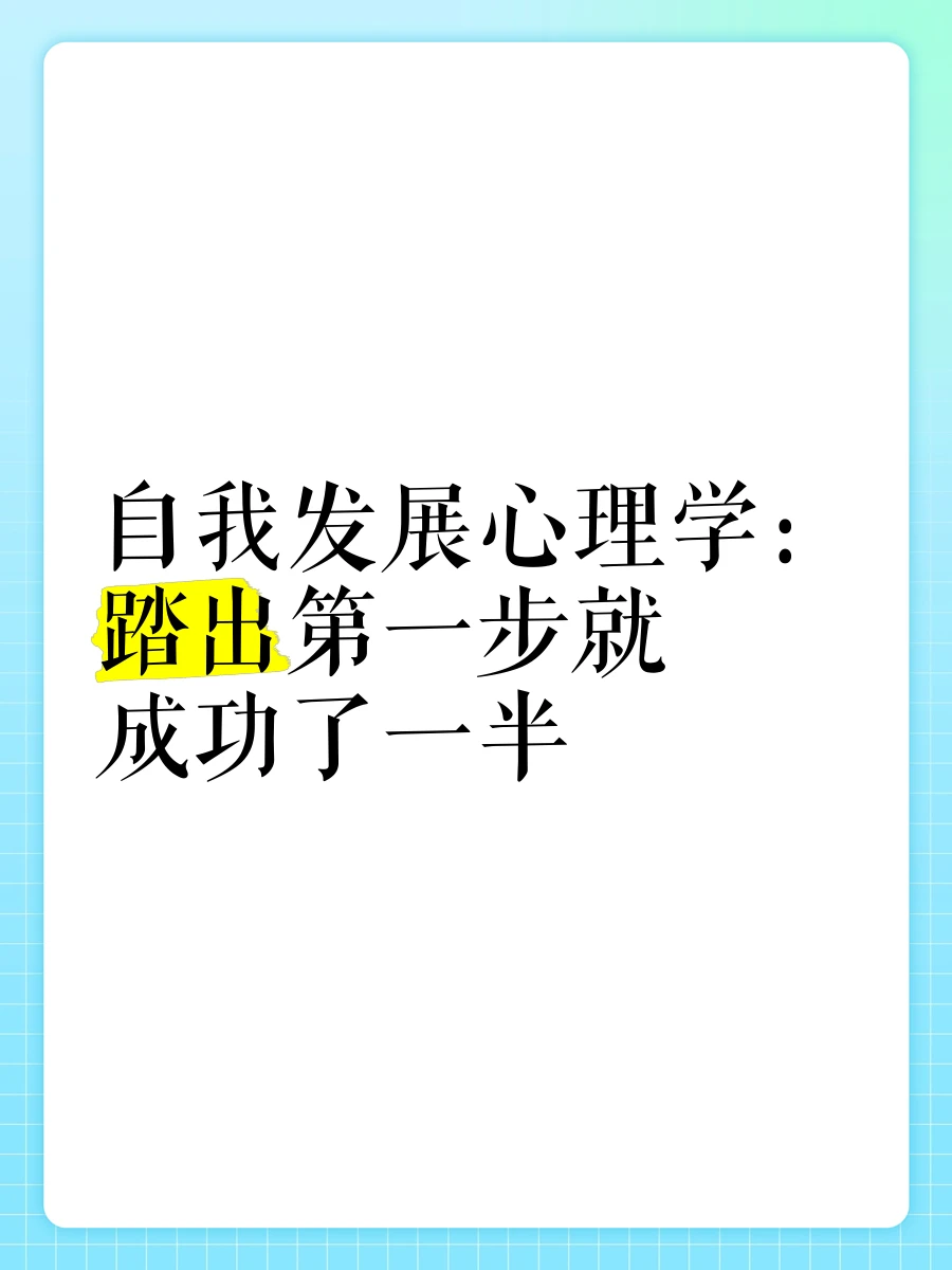 退役球员心理适应