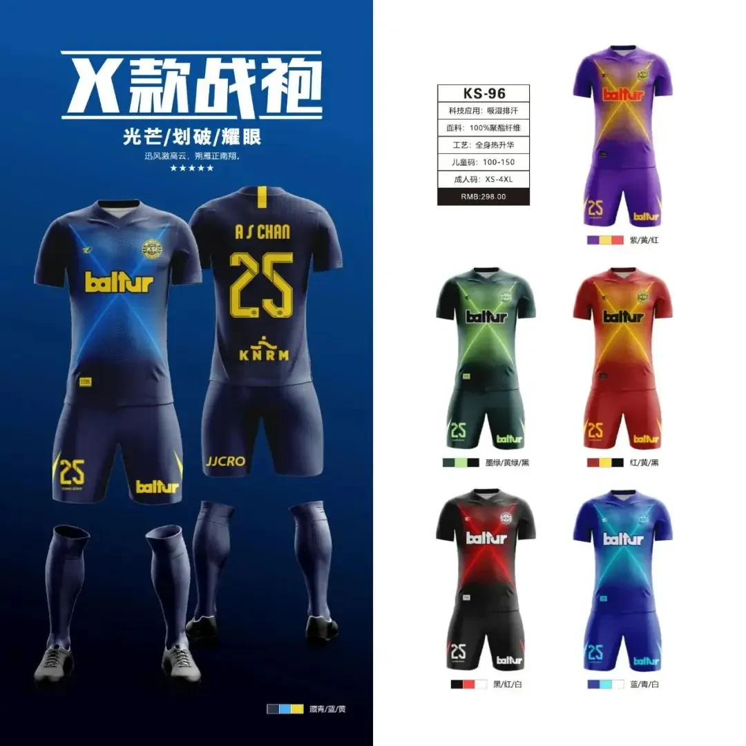 未来智能球衣概念图