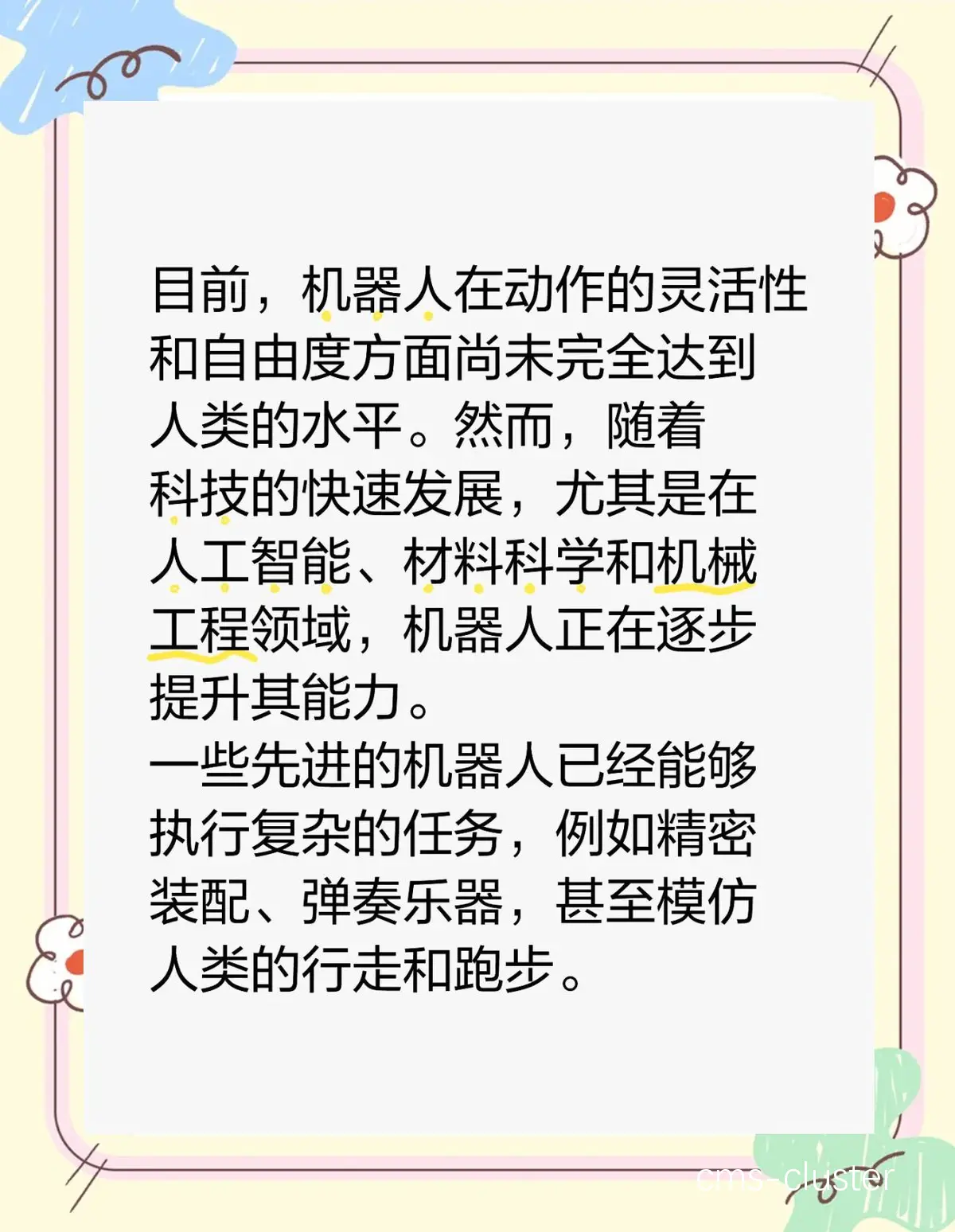 现代创新方法示例