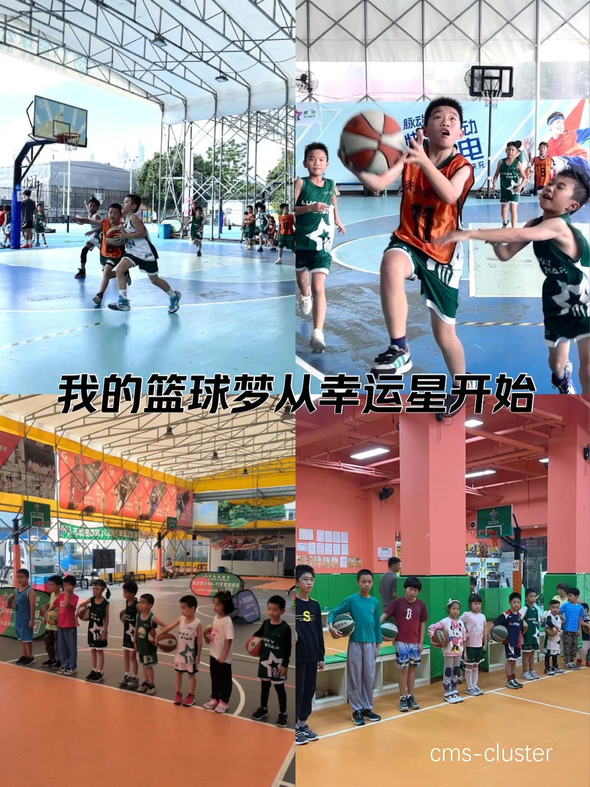 现代篮球训练趋势