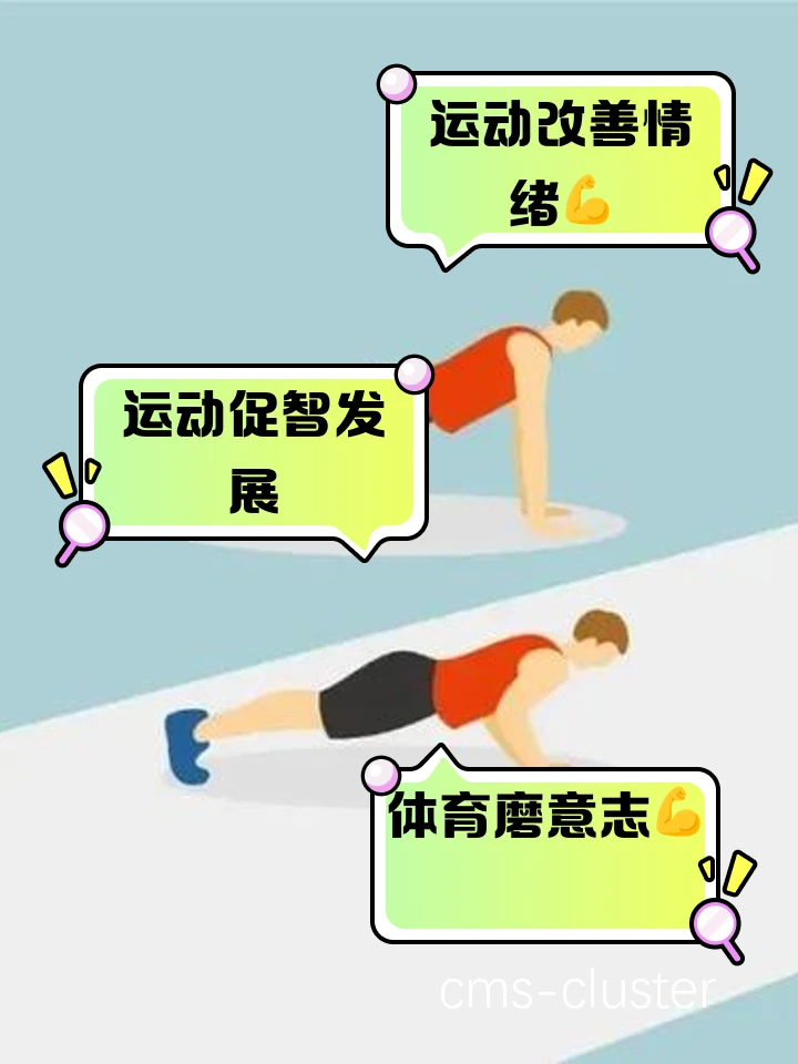 心理康复示意图