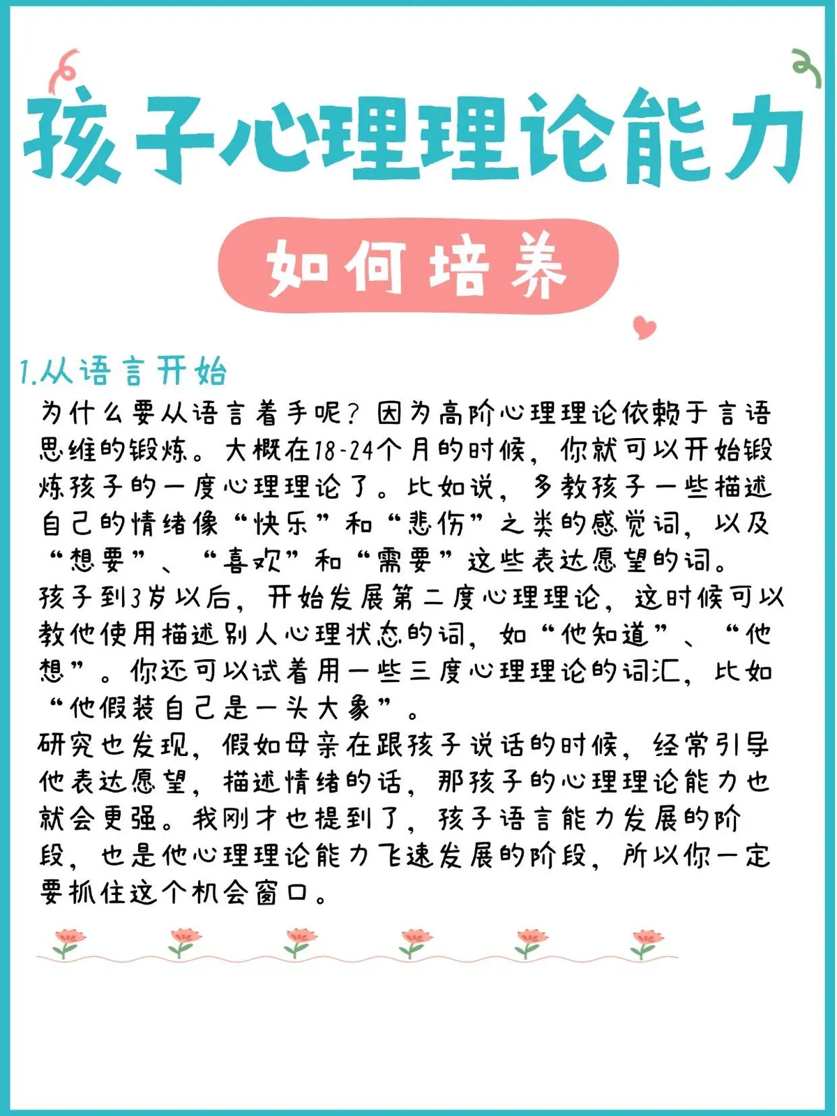 心理训练