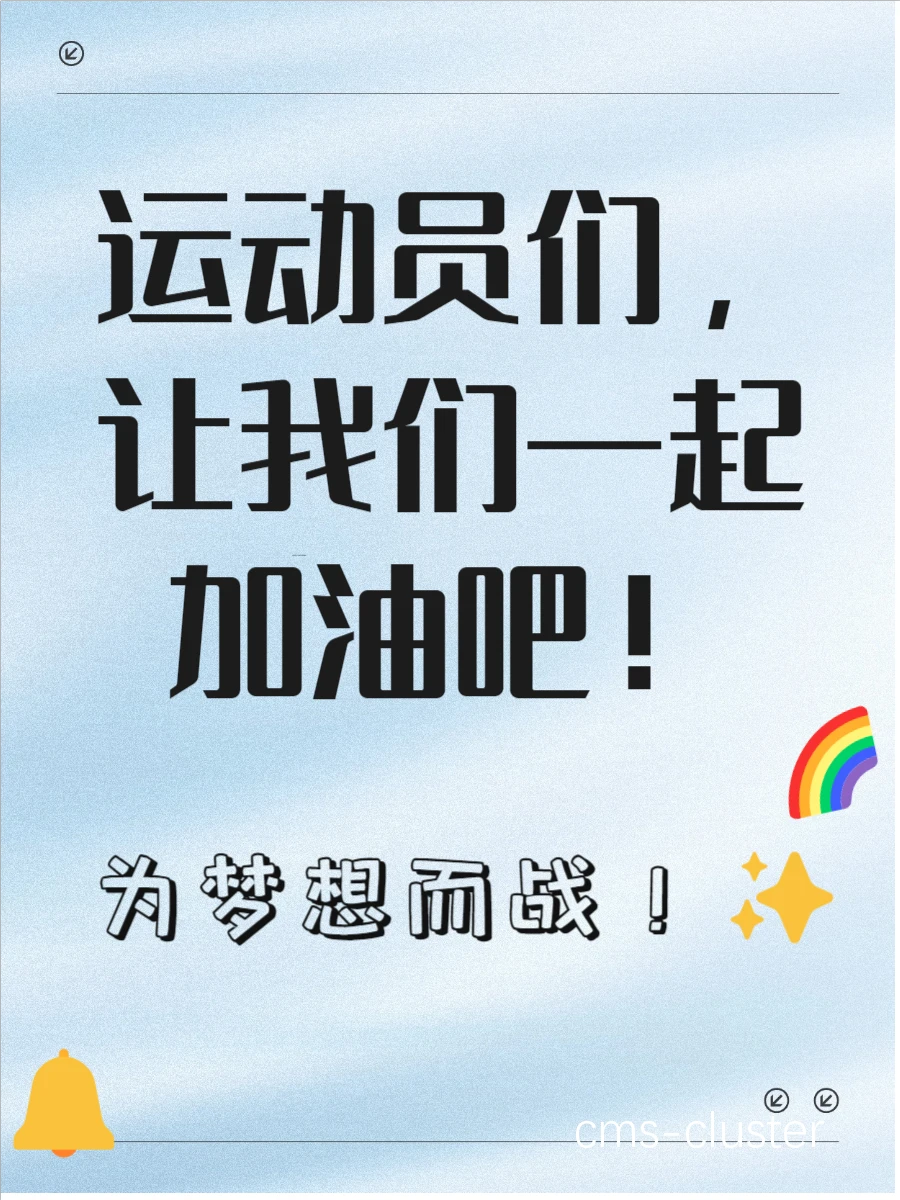 信念的力量