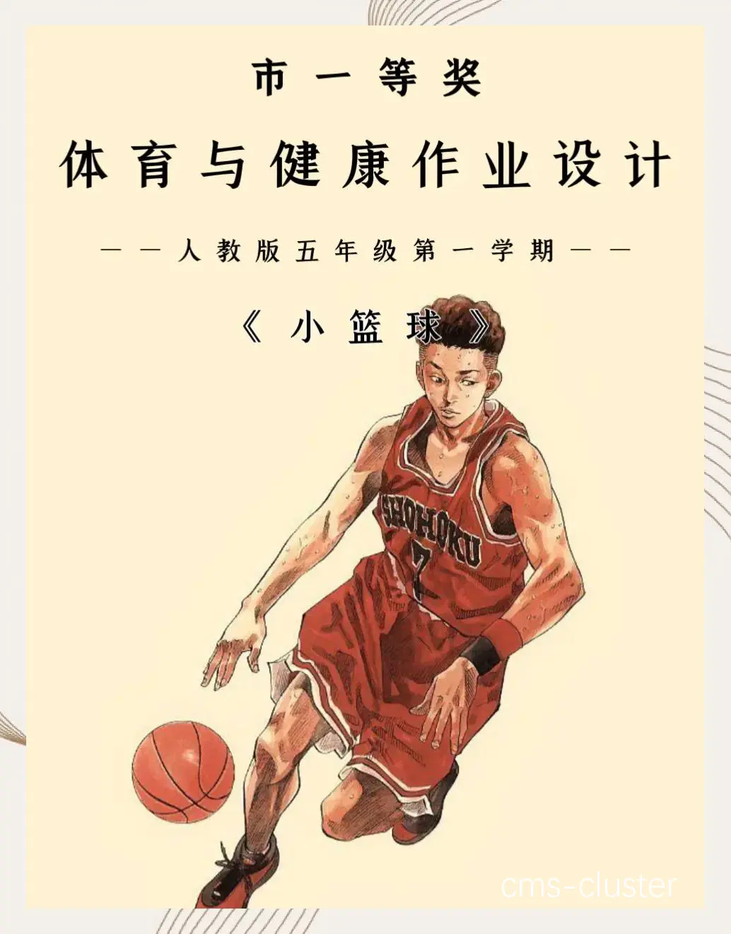 训练对比