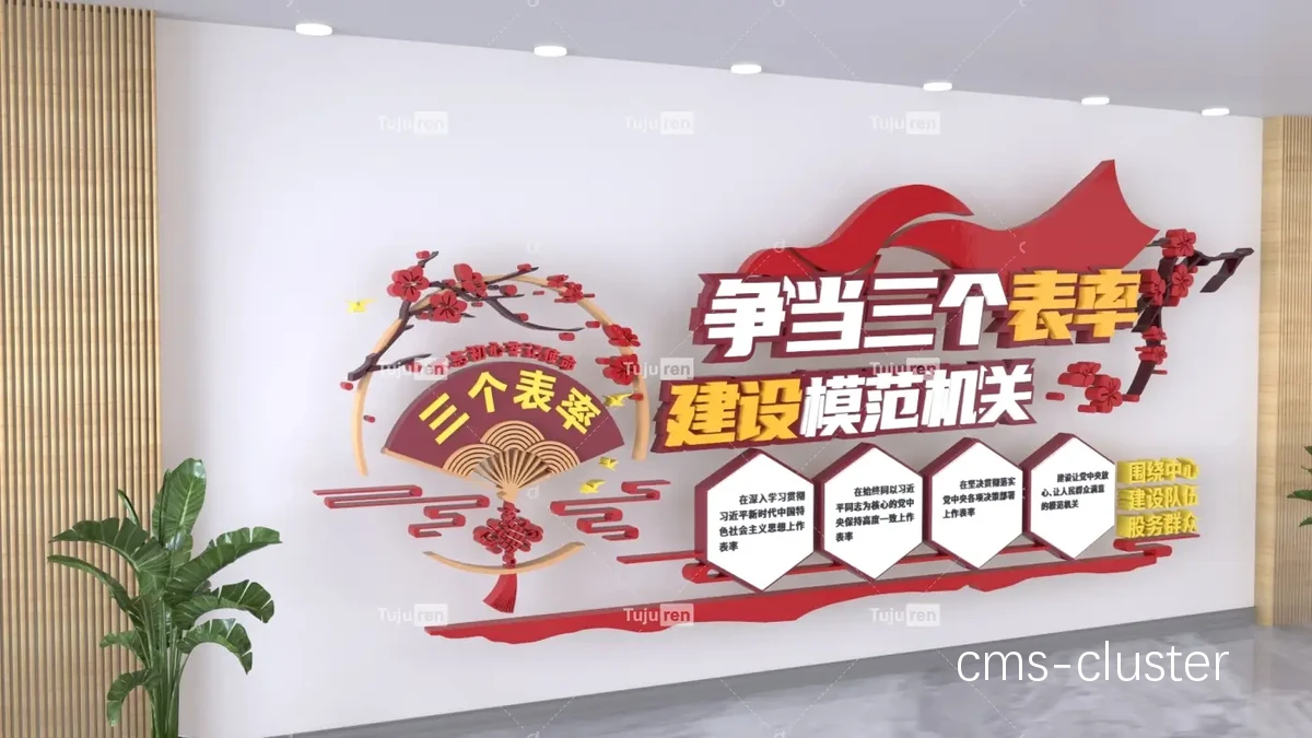 训练中的表率