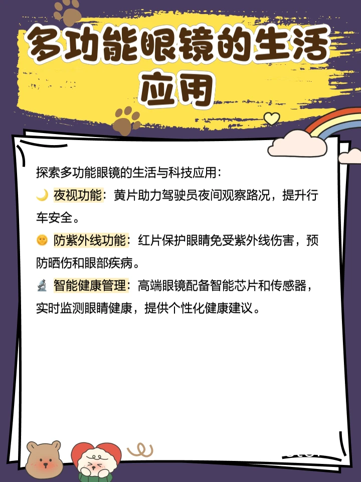 预防运动损伤