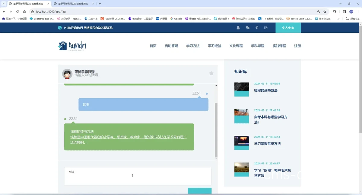 在线课程示例
