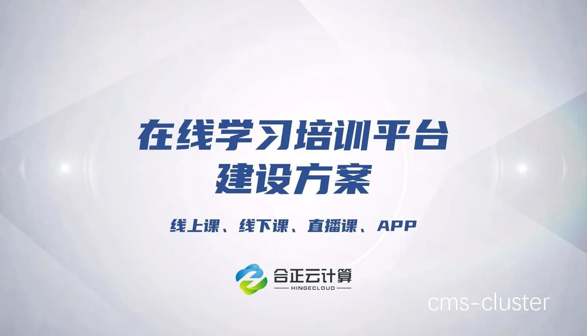在线学习平台界面