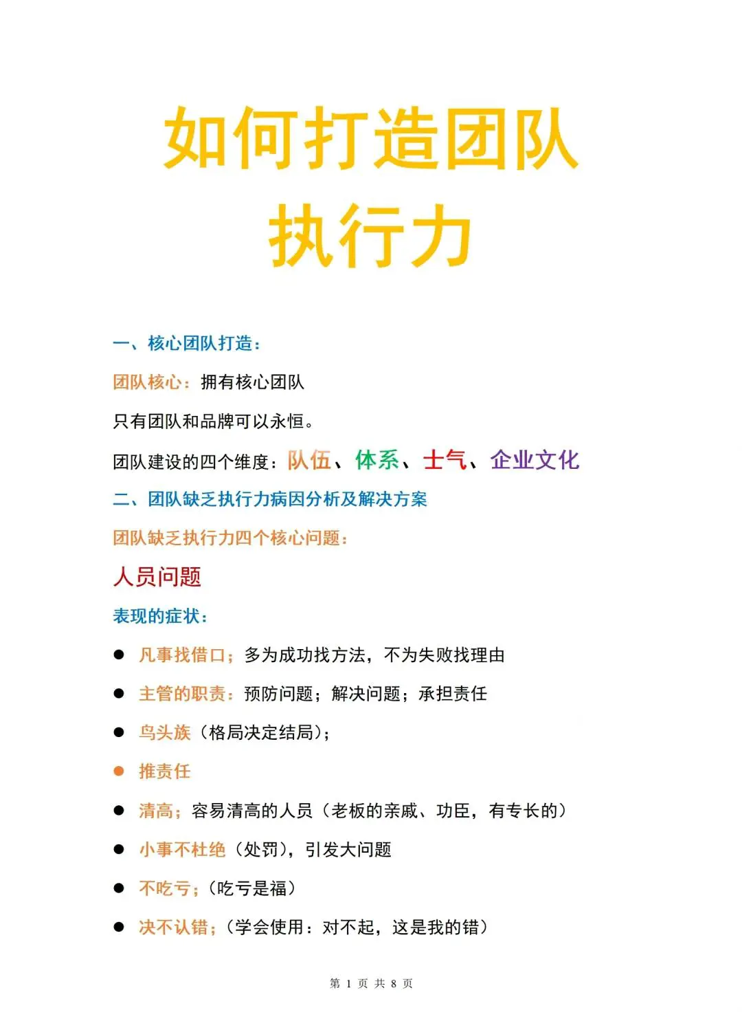战术导向型训练示例