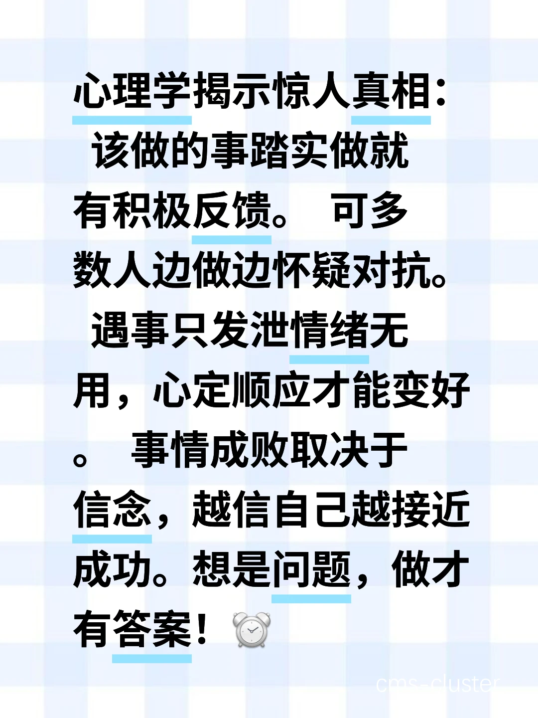 正向反馈示例