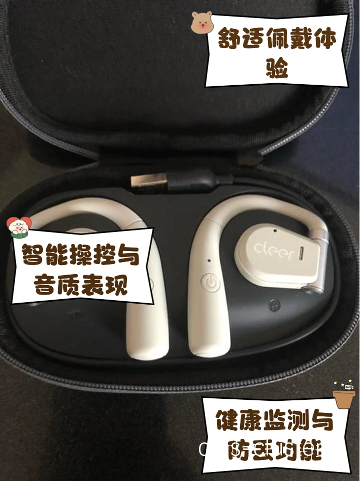 智能耳机功能示意图