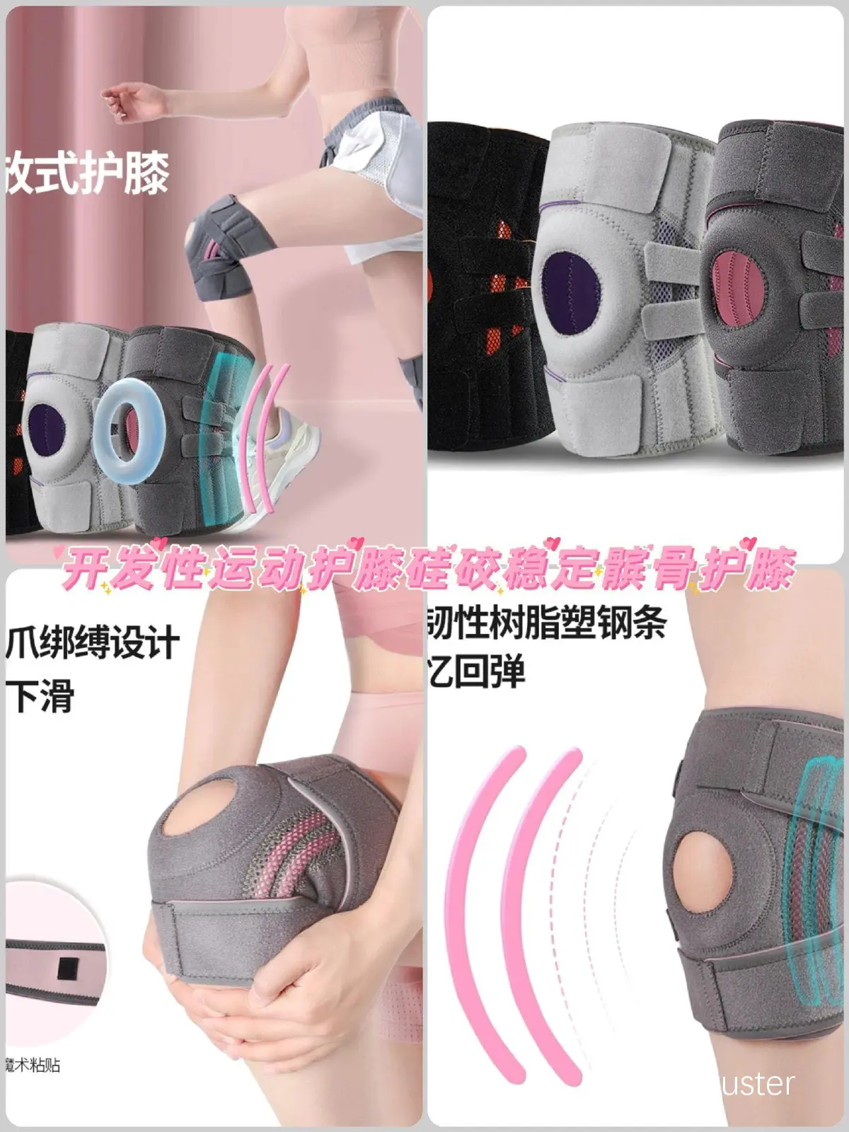 智能护膝示意图