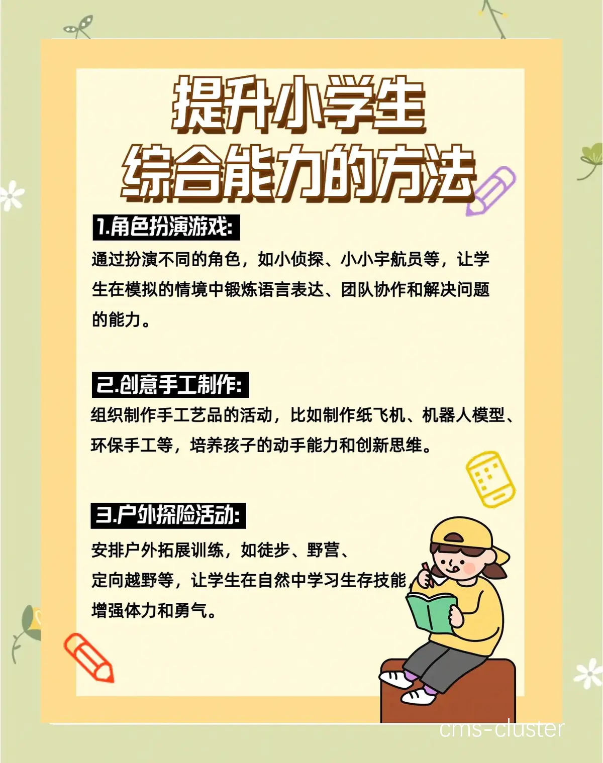 智能化训练体系