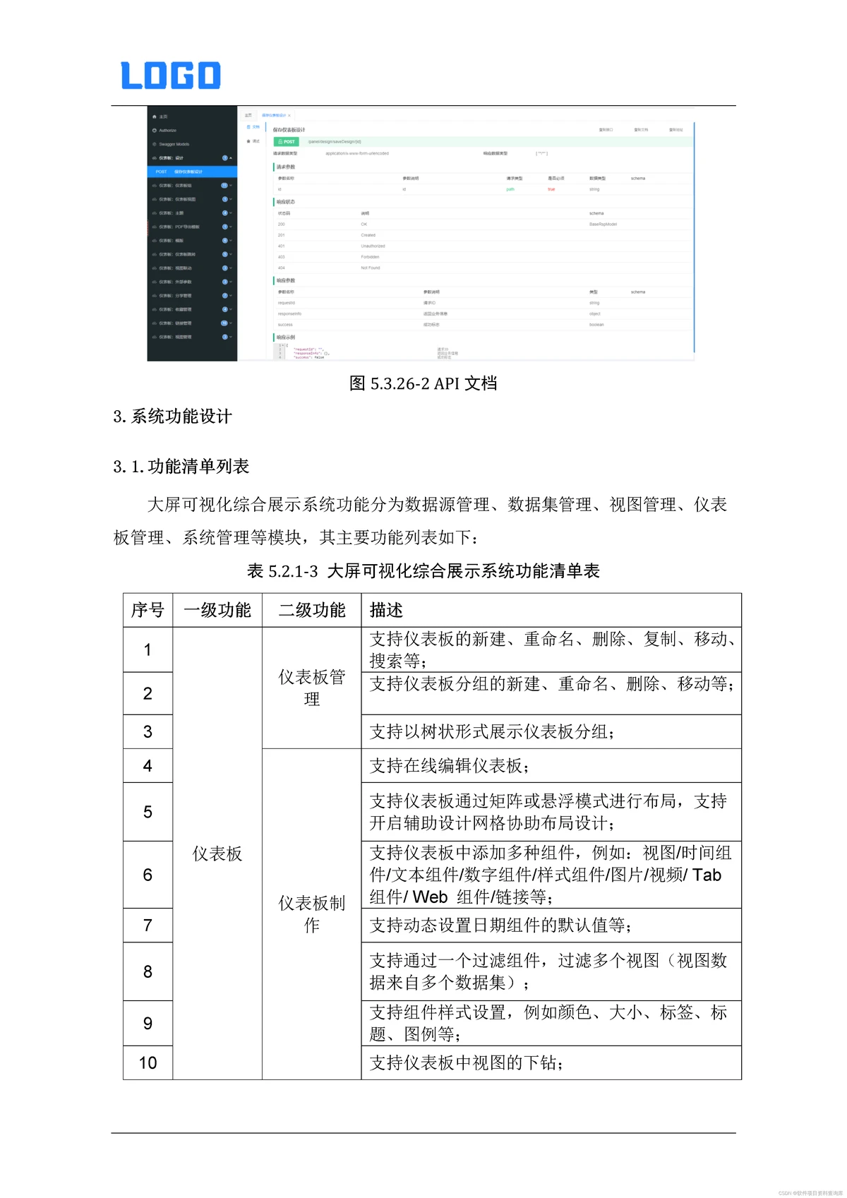 智能计分系统工作原理