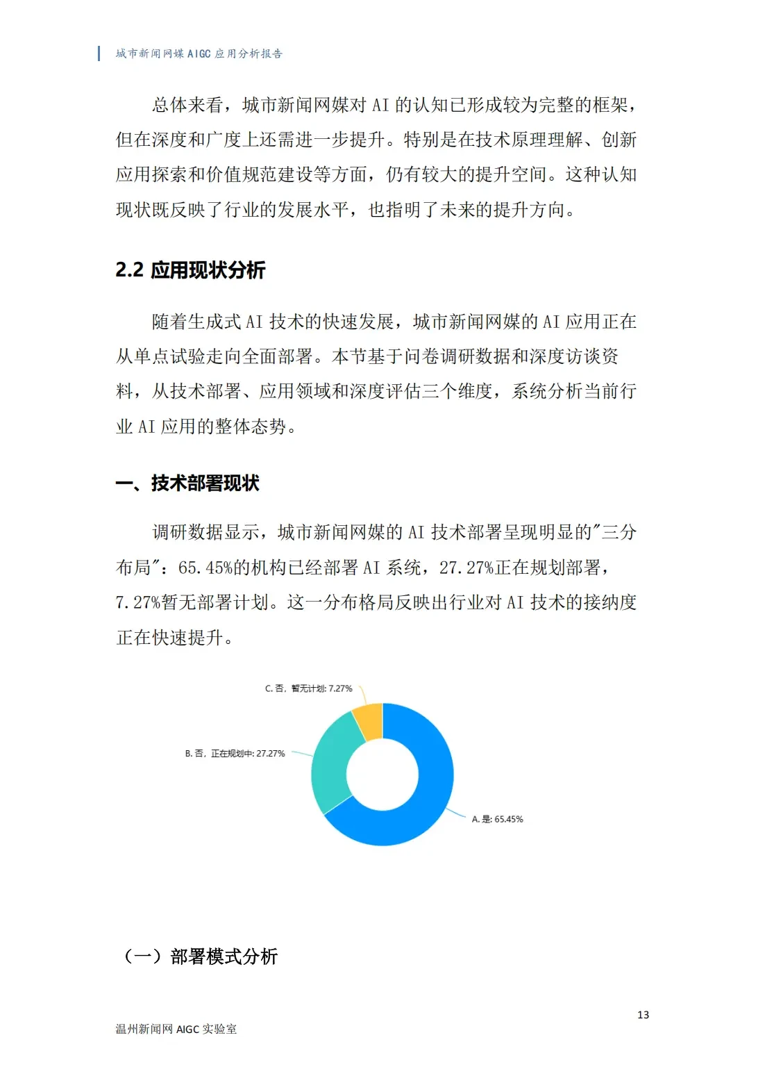 智能计分系统工作原理