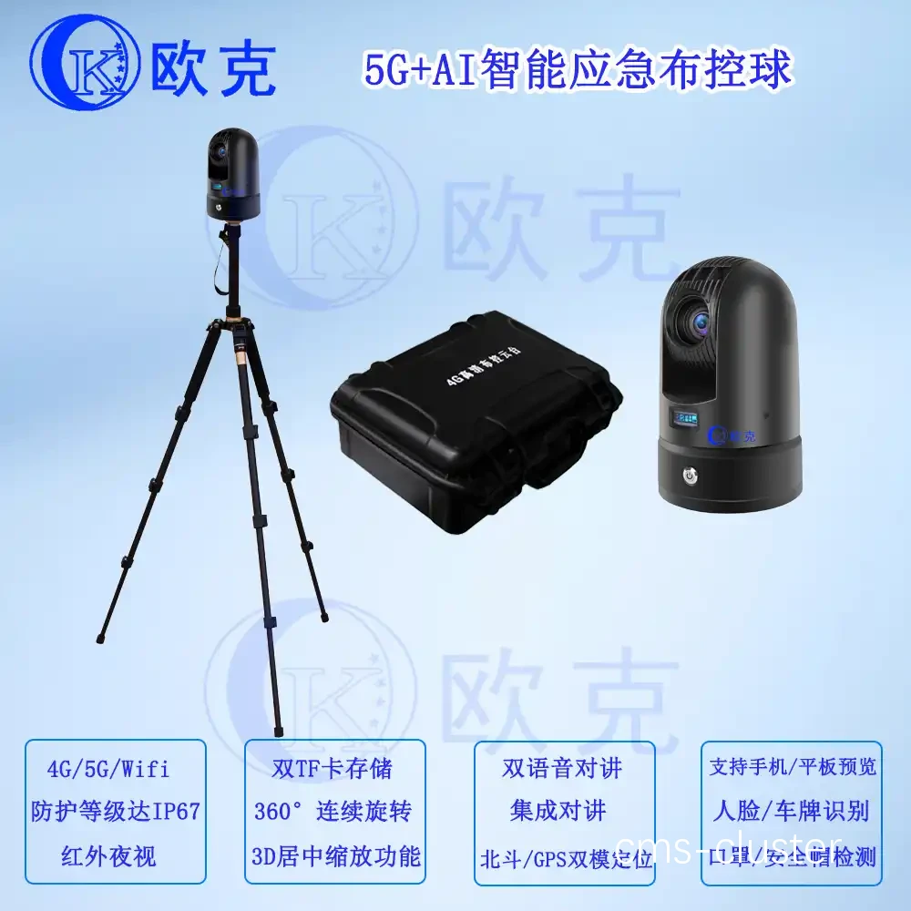 智能球外观
