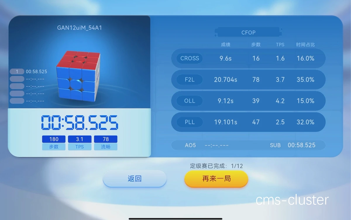 智能球游戏化训练