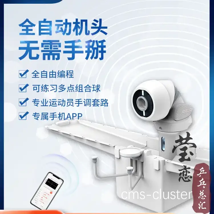 智能设备辅助训练