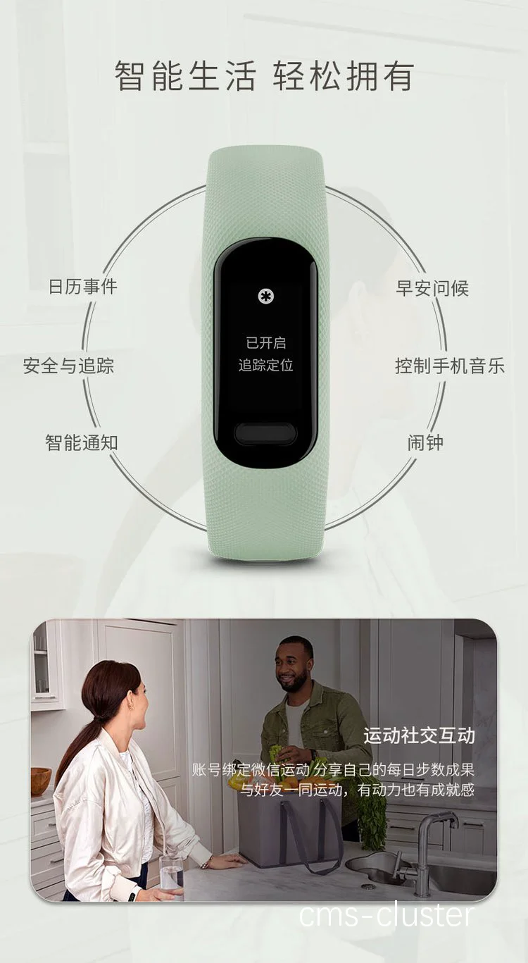 智能手环监测心率