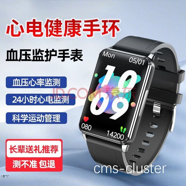 智能手环示例